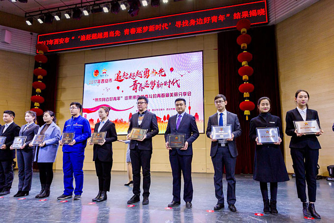 西安ng电子娱乐派驻鄠邑区玉蝉镇涝峪口村驻村工作队 被评为2017年“西安好青年集体”荣誉称号