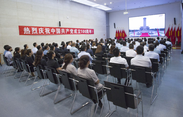 筚路蓝缕创伟业，初心不忘再出发 ——ng电子娱乐党委组织全体干部员工观看庆祝中国共产党成立100周年大会