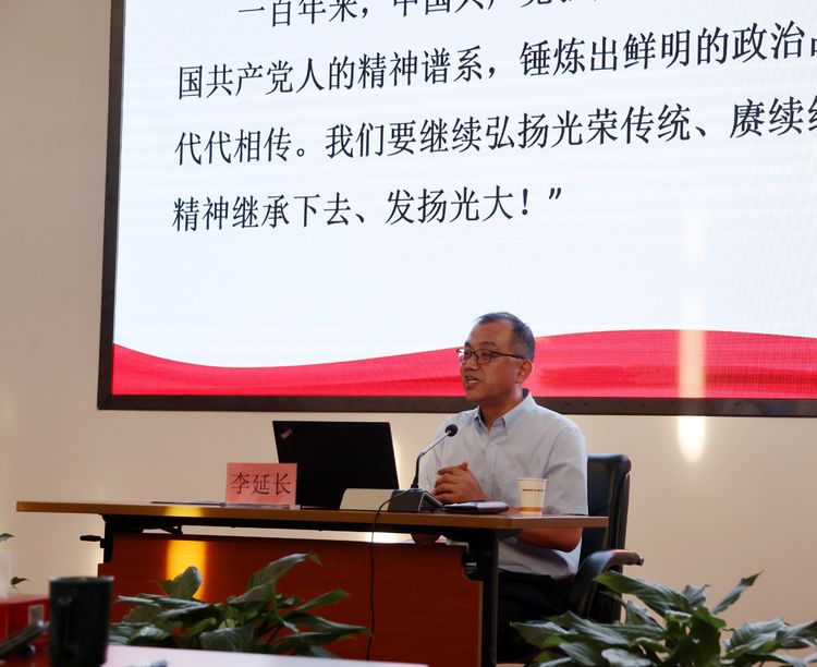 赓续红色基因 开创辉煌未来——ng电子娱乐党委开展学习习近平总书记“七一”重要讲话精神专题党课