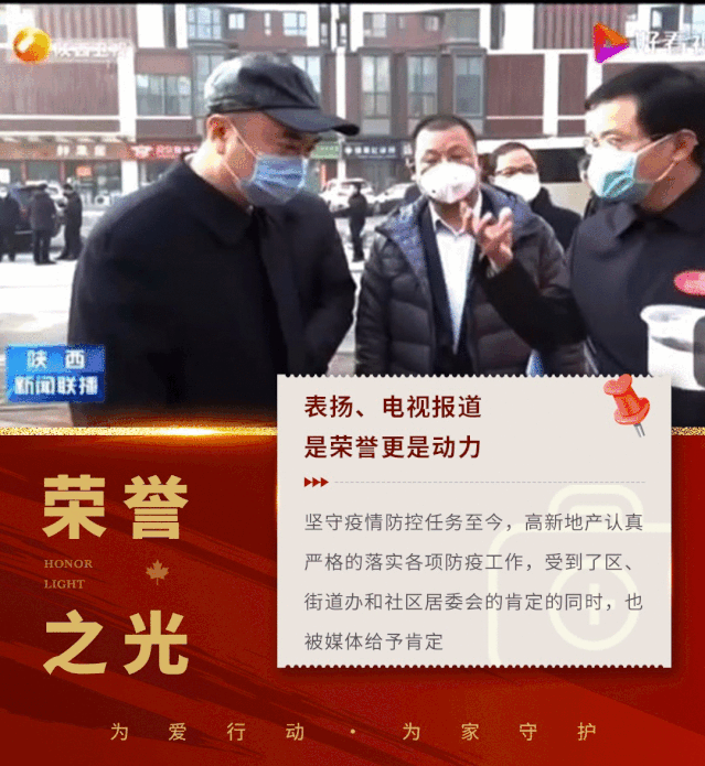 荣誉之光.gif 荣誉之光.gif