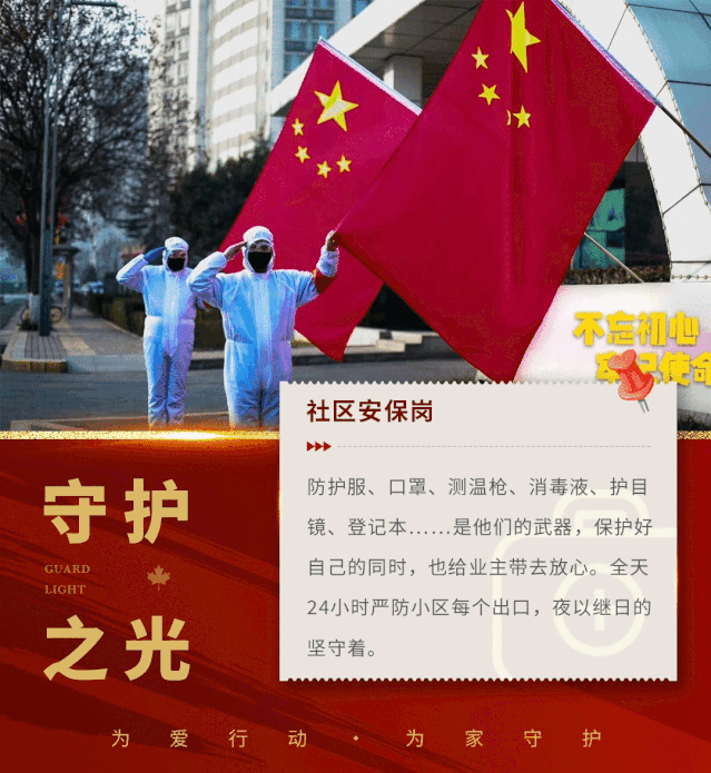 守护之光.gif 守护之光.gif